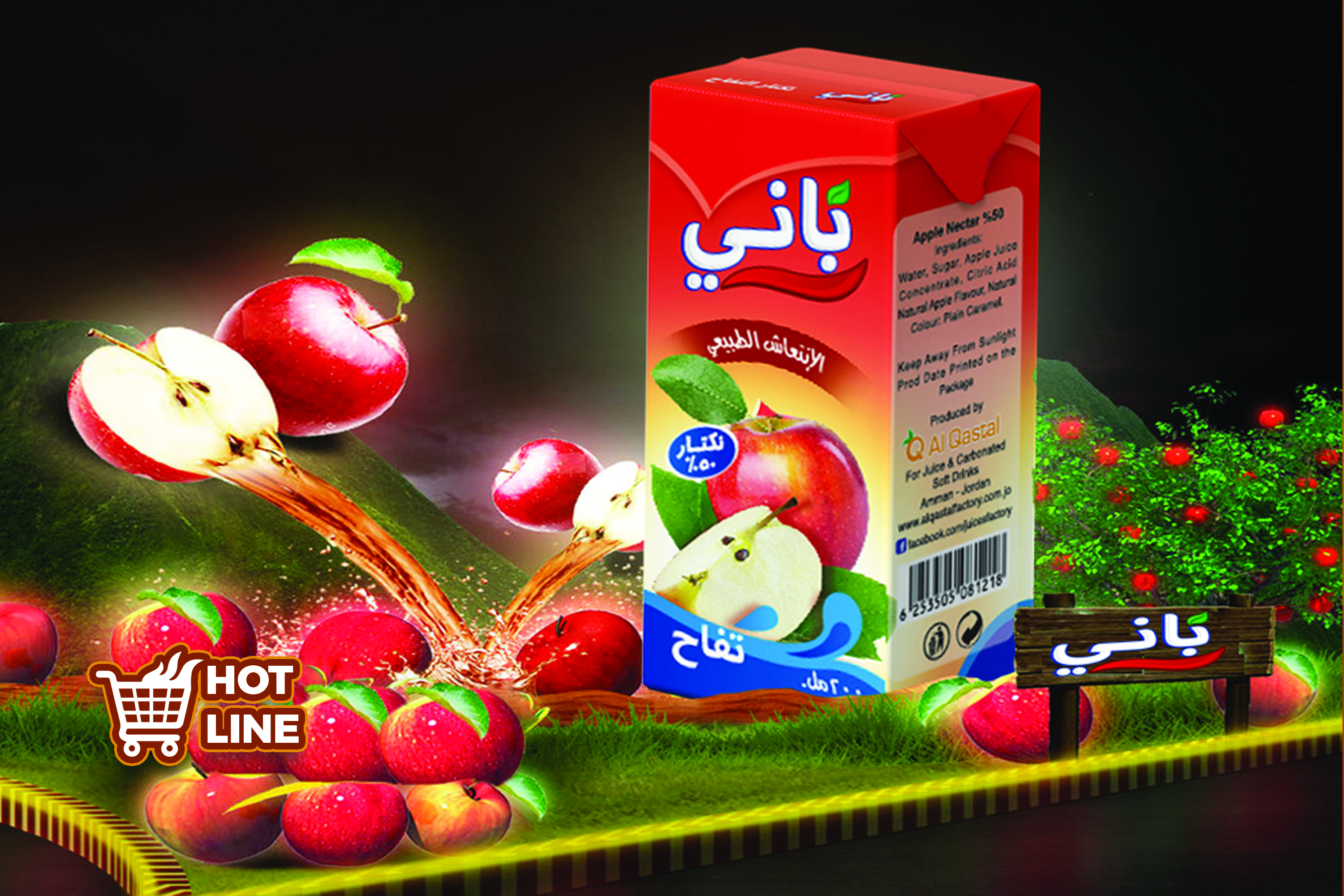 عصائر غوالي